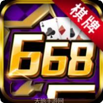 668游戏