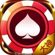 大神扑克