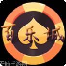 百乐城棋牌