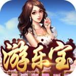 游乐宝棋牌