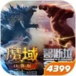 魔域口袋版360版