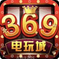 369娱乐