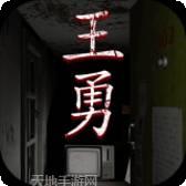 孙美琪疑案英杰