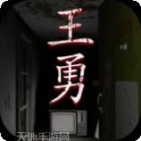 孙美琪疑案英杰