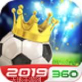 绿茵传奇之红魔天下