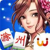 天天爱滁州麻将