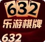 632乐游棋牌