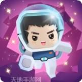 迷你太空人逃亡