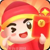 天天接财神红包版