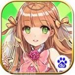 我家公主最可爱九游版