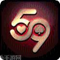59棋牌