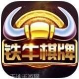 大铁牛棋牌