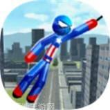 绳索火柴人英雄