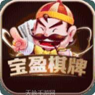 宝盈棋牌