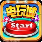 513电玩