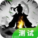 天剑诀乱世浮沉