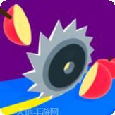 Juicy Fruit多汁水果