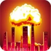 地球毁灭前60秒