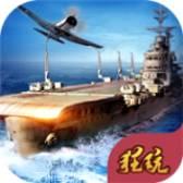 荣耀舰队果盘版