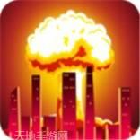 地球毁灭前60秒