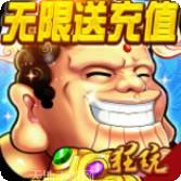 神仙与妖怪高爆版