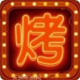 串串人生钻石版