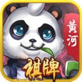 黄河棋牌