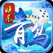 青鸟娱乐