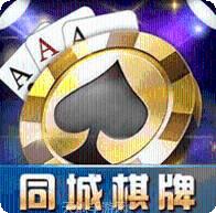 同城棋牌