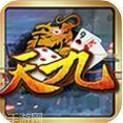 天九棋牌