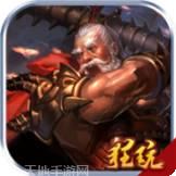 烽火攻沙大哥传奇