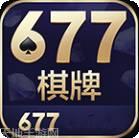 677棋牌