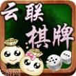 云联棋牌