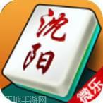 沈阳微乐棋牌