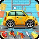 模拟汽车修理店