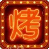 串串人生钻石版