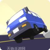 小货车运输模拟