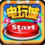 513电玩