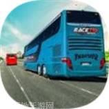 长途汽车终极驾驶