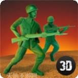 玩具军队火柴人小队生存