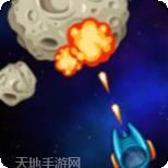 行星爆炸