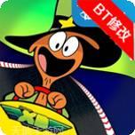 迪士尼XD大奖赛