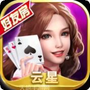 云星游戏
