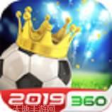 绿茵传奇之红魔天下