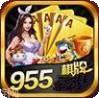 955棋牌