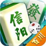 百川信阳棋牌