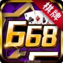 668游戏