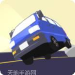 小货车运输模拟