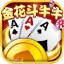 经典金花牛牛
