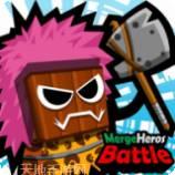 合并英雄最后的领主